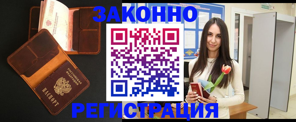 временная регистрация адрес в Калмыкии