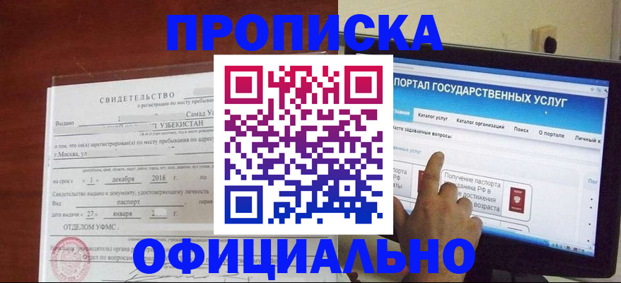 найти адрес прописки в Калмыкии