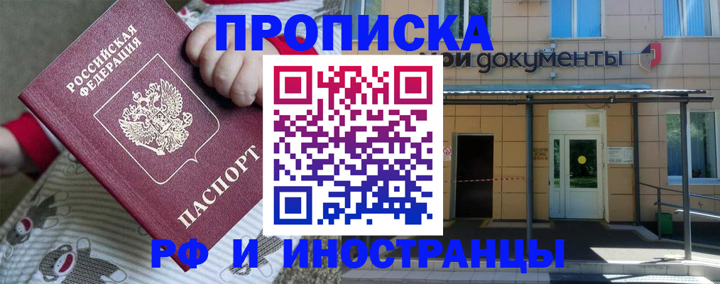 пропишу в квартире в Калмыкии