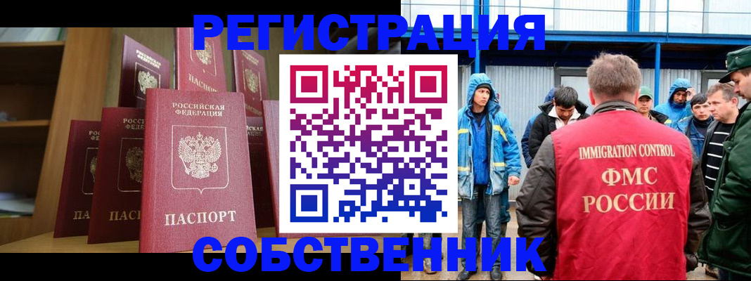 прописка для кредита в Калмыкии